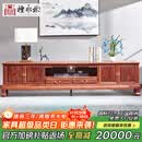 檀永林 檀永林红木家具非洲花梨（学名：刺猬紫檀）全实木电视柜新中式地柜客厅家具 2.4米电视柜