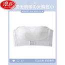 浪莎前扣抹胸无肩带内衣女防滑聚拢薄款大胸显小裹胸防走光内搭文胸罩 奶白【大胸显小】 75B 34 【稳固防滑】