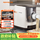 九阳（Joyoung）面条机【全网爆款低价】 家用智能全自动面条机 快速出面 6套模具 易清洗电动压面机 JYN-W3