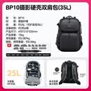 ulanzi防水硬壳双肩摄影包相机无人机收纳揹包 BP10摄影硬壳双肩包(35L)