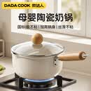 炊达人（CHUI DA REN）陶瓷奶锅不粘锅家用小锅煮面锅婴儿辅食小奶锅电磁炉燃气通用20cm