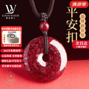 LOUIS WATER珍藏级原矿朱砂平安扣吊坠男女高纯度玉化全透晶体砂本命年礼物 【大号】珍藏级玉化全透光晶体砂平安扣