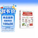 AR英语魔法书——幼儿认知百科 