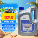 大众上汽原厂防冻液 防冻液粉红色 冷却液 -35℃ 2L 京东养车