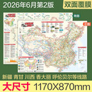 2026中国自驾游攻略图 新疆 北疆环线 南疆环线 阿禾公路 八大进藏线路 青甘 川西西部自驾 香大丽 海南环线 内蒙呼伦贝尔-阿尔山自驾线路图 露营地 加油站 充电桩 中国大环线全景线路图