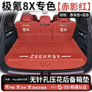 林哇适配26新款极氪8X后备箱垫全包围汽车尾箱垫内饰配件改装 刺绣【赤影红】加厚底垫+靠背 极氪8x【五座】26款