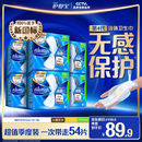 护舒宝液体卫生巾量多日用270mm54片无感保护京东自营夏天轻薄无感