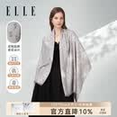 ELLE披肩女士夏季办公室空调房外搭含真丝爆款大尺寸送礼礼盒装丝巾