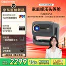 大眼橙R3 Ultra高亮版云台投影仪家用卧室真1080P便携投影机智能家庭影院 腾讯AI家庭娱乐头等舱1500CVIA R3 Ultra高亮版