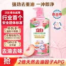 立白白桃APG洗洁精1kg A类果蔬食品洗洁剂洗碗液洗涤灵去油 随机发货
