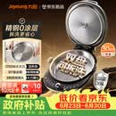 九阳（Joyoung）小精钢Pro 304不锈钢0涂层家用电饼铛36+8MM悬浮空间 上下可拆 1700W旋钮调温烙饼锅早餐机JK30-D2