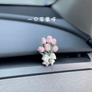 允和美可爱兔子车载香薰汽车出风口装饰车内饰品郁金香摆件扩香石淡香氛 其他香调 少女粉郁金香车夹送精油