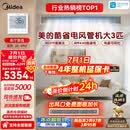美的中央空调大3匹酷省电 风管机一拖一 超一级能效双排铜管【乐享升级款】KFR-75T2W/B3-KS(1)