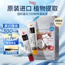 Bigen美源发采快速黑发霜染发膏（黑褐色 883）进口 快速染发健康遮白