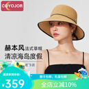 COYOJOR希遥家草帽女夏海边大帽檐度假法式赫本风防晒帽遮阳帽时尚可折叠帽子 本草米 【赠防风绳】M(56-58cm)
