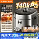苏泊尔（SUPOR）新品高压140kPa快排有钛鲜呼吸IH电压力锅5L 2200W 316L高压锅4-6人家用SY-50FH5999Q