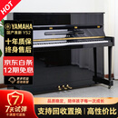 【初学考级】 雅马哈钢琴 YAMAHA 钢琴雅马哈 YS1/2/3/5 初学入门考级家用国产钢琴 YS2【高118CM初学入门】 进口钢琴+送货入户+全国联保+终生售后