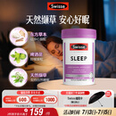 Swisse斯维诗 睡眠片 缬草片不含褪黑素退黑素 舒压放松情绪100片/瓶
