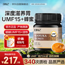 DNZ新西兰进口 麦卢卡蜂蜜UMF15+250g 天然滋补品送长辈节日礼品礼物