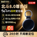 WANWAYTECHGPS定位器追踪器防丢器宠物儿童老人北斗精准查找定位器防丢神器 尊贵版 黑色【安卓/鸿蒙/苹果通用】 5年质保换新 180天历史轨迹回放 全程0费用