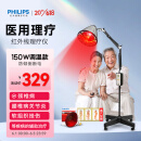 飞利浦  神灯治疗仪烤电烤灯膝盖关节理疗灯家用近红外线理疗灯泡150W进口灯泡+国产调温定时支架 