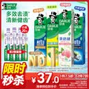 好来（DARLIE）原黑人超白小苏打薄荷茶牙膏焕白多效去渍清新口气护龈4支715g