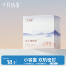 十月结晶储奶袋30片120ml母乳保鲜袋一次性储存存奶袋随机发货