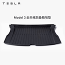特斯拉（Tesla）官方 Model 3 全天候后备箱地垫