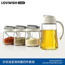 LOVWISH玻璃调料罐家用佐料盒调料收纳盒家用厨房调味瓶调料瓶酱油醋套装 乐悦油壶调味罐四件套装