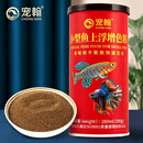 宠翰小型鱼上浮饲料孔雀鱼凤尾鱼红绿灯斗鱼观赏鱼热带鱼鱼粮190g
