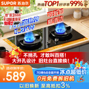 苏泊尔（SUPOR）MB17S燃气灶煤气灶双灶具5.2KW猛火[升级70%]高热效煤气灶可调节底盘DB28S天然气