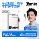 usmile笑容加智能扫振电动牙刷 P20PROS冰河白 60°大摆幅 深度清洁护龈 新婚情侣送男友女友 生日礼物