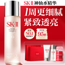 SK-II神仙水精华液230ml礼盒sk2补水保湿护肤品套装化妆全套生日礼物女