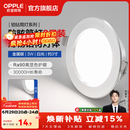 欧普照明（OPPLE）3只装三档调色led全铝筒灯超薄筒灯客厅吊顶天花灯过道嵌入式洞灯 【高显防眩-铝材】3W/白光/银【3只】