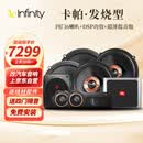 燕飞利仕汽车音响专用高中低音喇叭DSP功放车载扬声器【KAPPA发烧型】