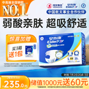 安而康舒适干爽成人纸尿裤L80片臀围95-120cm成人尿不湿老人亲肤