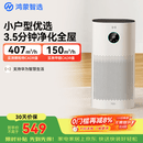 鸿蒙智选720空气净化器3i 除甲醛除烟味卧室家用新房杀菌过滤猫毛宠物过敏原支持华为智慧生活