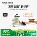 MOKFITNESS(摩刻)一K10磁阻静音划船机家用智能划船器健身训练器材 K10ES旗舰版（山葵绿）自发电