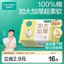 全棉时代【孙颖莎同款】婴儿棉柔巾加大加厚100%棉干湿两用洗脸巾70抽*1包