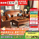 安邸 安邸红木家具非洲花梨（学名：刺猬紫檀）沙发 实木沙发组合 新中式别墅整装新古典客厅沙发 6件套（2*单+三+茶几+2*边几） 万事百顺沙发