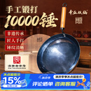 章丘铁锅京东限定舌尖上的中国手工锻打物理不粘锅熟铁炒锅无涂层铁锅32cm