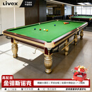 LIVEX台球桌标准型斯诺克家用商用英式桌球台成人比赛专用钢库台球案子
