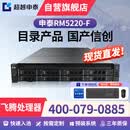 超越申泰申泰RM5220-F服务器(S5000C*2/128G/512G SSD+8T SATA/2G/四口千兆/试用银河麒麟V10 GFB)