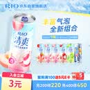 锐澳（RIO）鸡尾酒 洋酒 冰饮果酒 清爽强爽多口味组合装 330ml*6罐 送礼