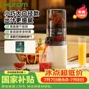 惠人（HUROM）原汁机榨汁机大口径有网家用渣汁分离料理机 E30ST-BIM02MM【价保618】