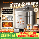 九阳（Joyoung）免排气系列电压力锅5L双胆100kPa智能预约家用有钛0涂层内胆50Z150电饭煲高压锅4-6人