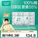 全棉时代【孙颖莎同款】100%棉一次性毛巾洗脸巾棉柔巾抽纸棉柔巾擦脸 【经典款】天然更亲肤 100抽*9包
