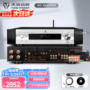 天逸（Winner）AD-66DPRO 合并式数字解码功放  高保真无线蓝牙发烧HIFI功放机 AD-66DPRO（JD物流直达）