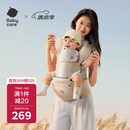 babycare多功能背带婴儿腰凳减震省力抱娃神器防滑轻薄透气款 云海米 26款