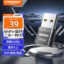 COMFAST 813B双频5G无线网卡蓝牙接收器随身wifi台式笔记本接受发射器+蓝牙4.2 【650兆】+蓝牙4.2